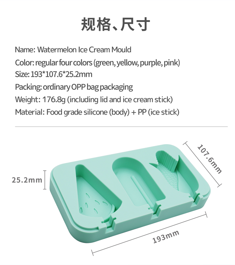 silicone watermelon ice cream mold (2)